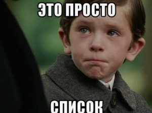 Списки в дипломной работе: как их правильно оформить?